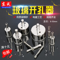 Dongcheng glass drill bit Vitrified brick Marble Ceramic tile hole opener Hole emery drilling device Reaming drill
