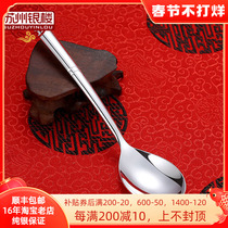 Suzhou Yinlou glossy sterling silver spoon full silver 999 silver tableware large long handle soup spoon household spoon