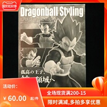 Bandage food play styling Dragon Ball Super Broly Red Hair Saiya God Bergita spot