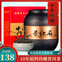 Sanyin Tea Crushed silver cooked Tea Puer Tea Nuo Xiang Crushed Silver Tea Fossil Glutinous rice fragrant tea gift box 500g