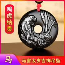 2021 Chinese zodiac horse mascot Minghu Nagui personality creative pendant to harm too old obsidian safe buckle