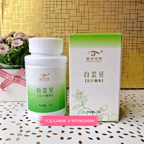 Aishilens white kidney beans 75g tablet candy White kidney bean slices It is recommended to match aloe vera slices for better effect