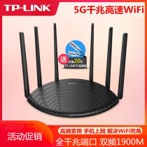 (Rapid delivery) TP-LINK full gigabit wireless router Gigabit Port home high speed wifi through the wall King tplink dual frequency 5g large apartment games IPv6 dormitory students