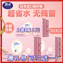 Japanese imported material Carnation orchid rhyme face cotton paper makeup remover cotton sheet wet compress ultra-thin water saving 180x3