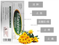 Spot French homegrown Titanoreine2 % lidocaine haemorrhoid haemorrhoid to improve detumescence to stop bleeding 20g