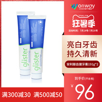 American Amway toothpaste Li Di Jian anti-tooth decay cream 191g two-pack bright white solid tooth decay prevention clean and remove breath