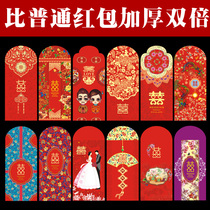  Wedding happy word plug door creative ten thousand yuan red envelope lucky red envelope Wedding wedding supplies Daquan large medium and small red envelope bag