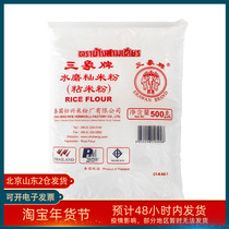 Thailand imports three-lead brand sticky rice powder 500g ice cream flakes for rice and indica baking