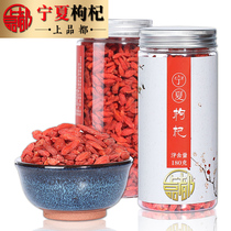 Wolfberry 180g Xaning Wolfberry Zongzheng Zhongning Gou wolfberry Red wolfberry Wolfberry Jizi Wolfberry tea Male kidney