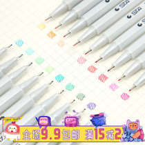 Love and pick up the light●Star fresh and colorful 6500 signature pen comic hook line pen 26 colors water-based fiber coloring pen