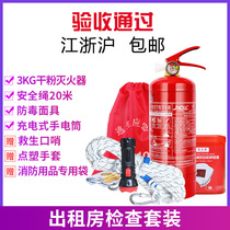 Fire four-piece rental room dry powder fire extinguisher set household fire escape emergency rental room fire inspection
