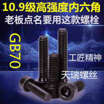GB7010 9 black hexagon socket head screw M30 * 50*55*60*65*70*75*80*260
