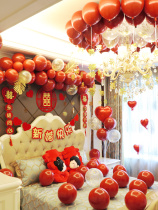 Net red woman wedding wedding New house Wedding room Bedroom Wedding happy word decoration scene decoration set balloon supplies