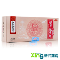 10 boxes 154)Tong Ren Tang Gui Peony Dihuang Pills 10 pills nourish liver and kidney replenish yin blood dizziness tinnitus