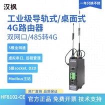 4G Wireless Road by instrumental Industrial Level All-network pass Remote configuration 2 Network port Ethernet wifi turns 4G HF-8102-CE