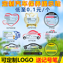 Car maintenance tips stickers electrostatic stickers Repair factory maintenance labels custom oil change reminder card custom