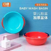 Rikang baby folding washbasin Newborn washbasin baby basin Foot wash pp basin Portable children folding basin