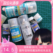 BJD SD baby makeup maintenance matting sprinkler protection paint anti-dyeing light oil makeup remover color makeup makeup tool