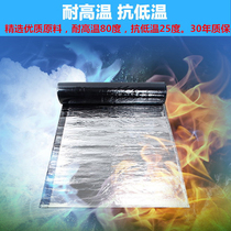 sbs waterproof membrane self-adhesive roof asphalt color steel tile roof insulation bungalow waterproof repair material
