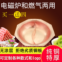 Copper hot pot pure copper thick induction cooker Mandarin duck pot Jiugong pot household pure copper hot pot pot Hot Pot Pot Pot