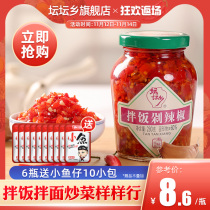 Tantan Township mixed rice chop chili 280g bottled Hunan specialty chili sauce under the meal Fish Head chopped pepper sauce spicy sauce