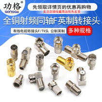 Cable TV adapter F head Imperial RF to TV male TV female closed circuit set top box conversion head F male head F female head