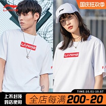 Li Ning short sleeve T-shirt men and women with 2021 new round neck coat tide couple spring loose leisure sportswear