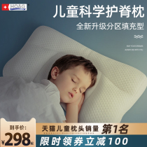 American Hoag childrens pillow 1 1 2-3-6-7 years old and above four seasons universal baby pillow baby for primary school students