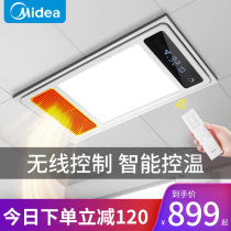 Midea air heating bath lamp heater heating exhaust fan lighting five-in-one integrated ceiling toilet bathroom