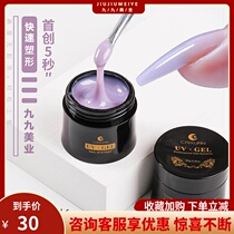Caixuan Japanese sand cream extended nail polish 2020 new 5 seconds fast shaping phototherapy extended model glue lasting