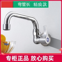 JOOMOO All copper quick opening single cold into the wall kitchen sink sink faucet X77004-183 7703