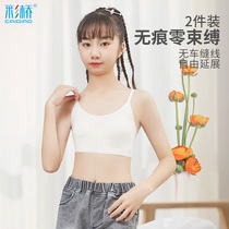 Caiqiao girls underwear development period sling chest students traceless childrens bra girls vest summer
