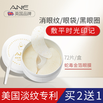 Snake venom eye mask Mask lighten bags under the eyes Dark circles Fine lines Anti-wrinkle lift tighten eye mask to artifact men and women hydration