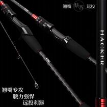 Fishing House Luya Hacker 2 28 2 2 2 04 M L ML M adjusting gun handle straight handle gun handle Laya Rod