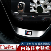 BMW steering wheel M standard interior random sticker series 1 series 3 series 5 series 7 car sticker X1x3x5x6 wheel hub decorative sticker