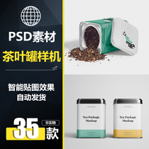 JLS 032 square tea cans food sealing cans packaging horse cartridge vi sticker prototype PSD template material