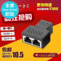 Split connector through transfer power one network q color connection three turn network network screen switch cm line 8 three ports