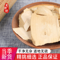 Chinese herbal medicine Chinese herbal medicine yellow flower poured water lotus upside down yellow root yellow flower big distant Zhi Guanyin string 50g