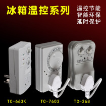  Ice lover in-line refrigerator energy-saving protection timer External delay electronic power-saving socket check valve