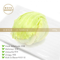 (Magic Moon) ball lettuce Iceberg 400g ~ 550g Fresh vegetables West round raw vegetable hamburger salad dishes