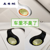 Car perfume pendant in addition to taint-lasting upscale creative car with car interior vehicular visor incense clamp