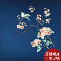 Suzhou embroidery silk embroidery double dough fan diy single-sided embroidery painting embroidered pieces clothes fabric bag accessories happy eyebrows
