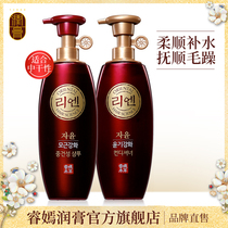  Rui Yan Zi Yun clean and tough hair care set to improve frizz dry hair nourish and supple imported from Korea