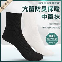 Enron Nano flagship black and white thick socks for men and women