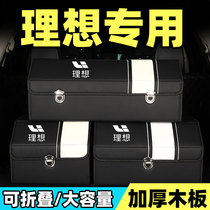 Ideal ONE car storage box Trunk storage box Leather car folding storage box Tail box storage artifact