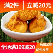 Bamboo fungus bamboo egg dry 250g super wild Shunan Bamboo Sea bamboo fungus embryo round egg rich in amino acids