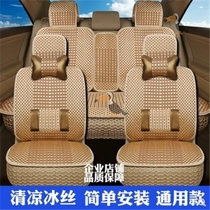 Fully enclosed car seat cushion four seasons GM five seats seven seats front and co driver Summer Special Ice Silk breathable seat cover