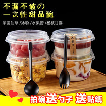 Round 500ml Fruit Fishing Box Disposable Meal Kit Ice Powder Bowl Taro Round Burning Fairy Grass Sugar Water Dessert Packaging Box
