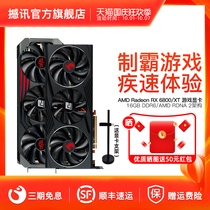 AMD shakes RX6800XT 6900XTU 16g Red Devils e-sports desktop computer games discrete graphics