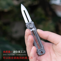 Water tiger fish titanium alloy art knife mini sharp small tritium tube EDC multi-function unpacking keychain